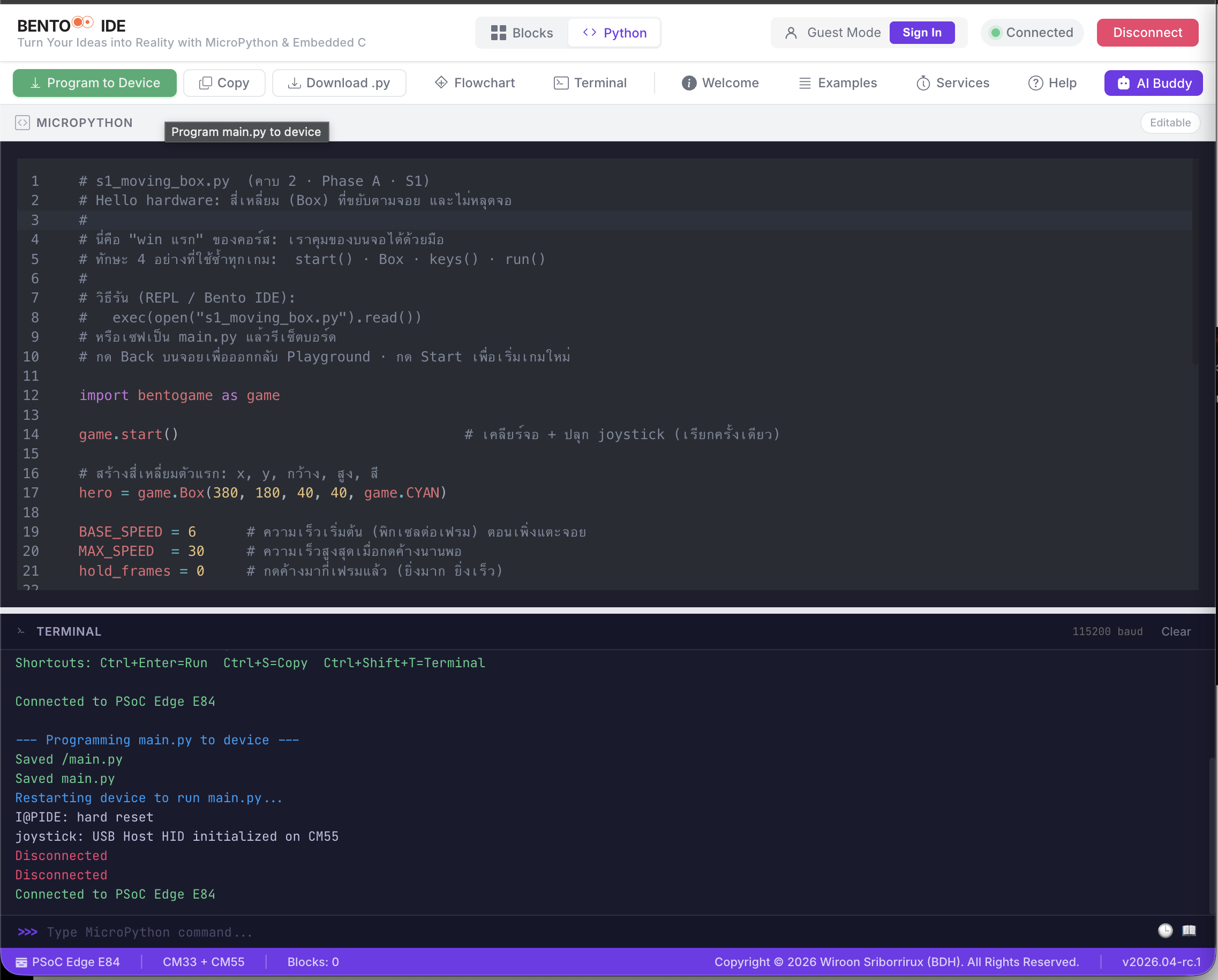 กดปุ่ม Program to Device ใน BENTO IDE